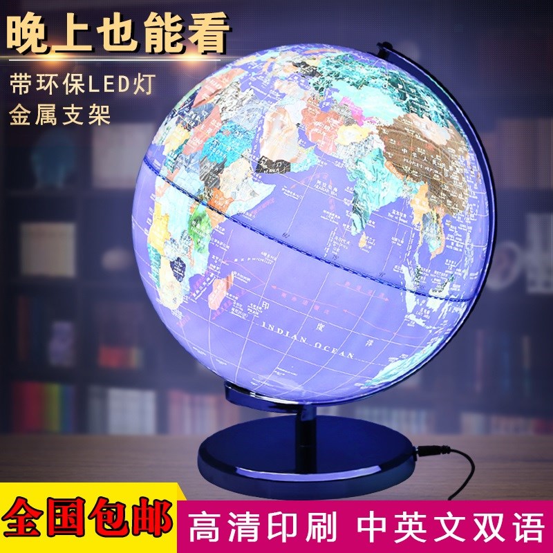 哪里32cm高清教学大号学生LED台灯地球仪摆件办公室书房客厅装饰
