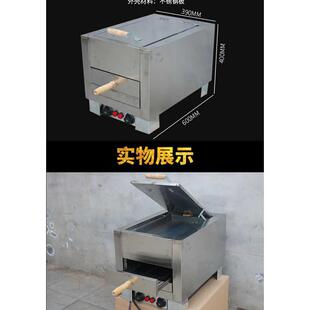老潼关肉夹馍电烤炉驴肉火烧白吉炉子炉子商用炉火烧馍电烤箱烧饼