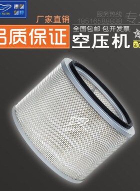 适配于英格索兰螺杆空压机保养配件V55/V75空气过滤器芯23678
