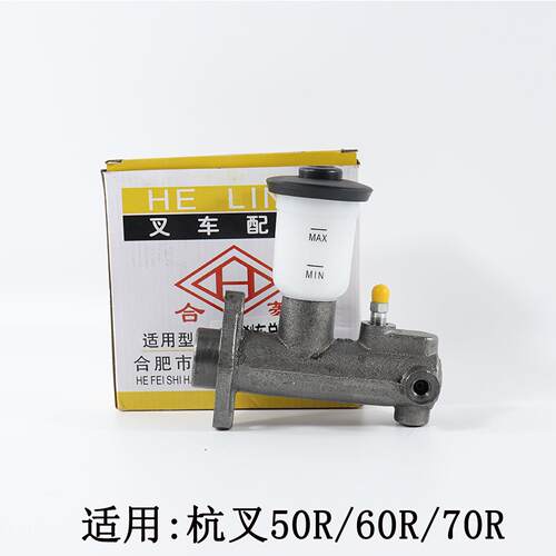 叉车制动总泵车5总泵制动主缸刹车泵适用杭叉50R50R60刹R70R-7吨