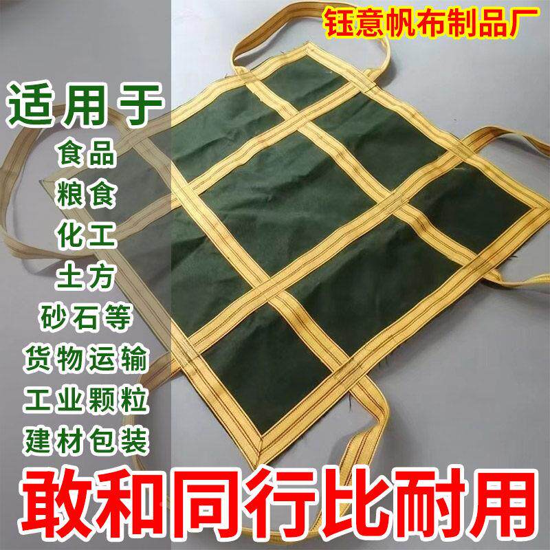 加厚机吨袋水泥托盘吊RTM兜网帆布软航托盘叉车用太空袋吊用