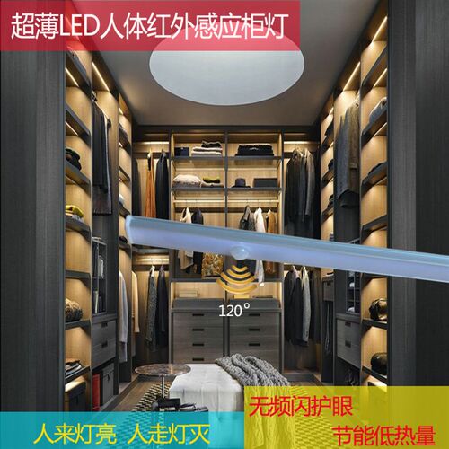 超薄LED人体红外感应开门即亮衣柜鞋柜酒柜镜前灯入户玄关走廊灯