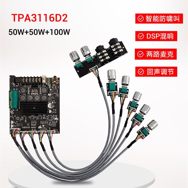 ZK-AM100F 引线式KTV话筒音响一体机2.1声道功放板50+50+100W