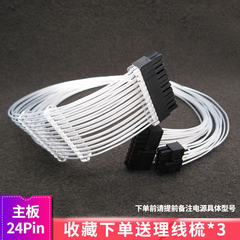 全模组电源定制线 镀银 模组线定制 电脑主机电源银色 模组线