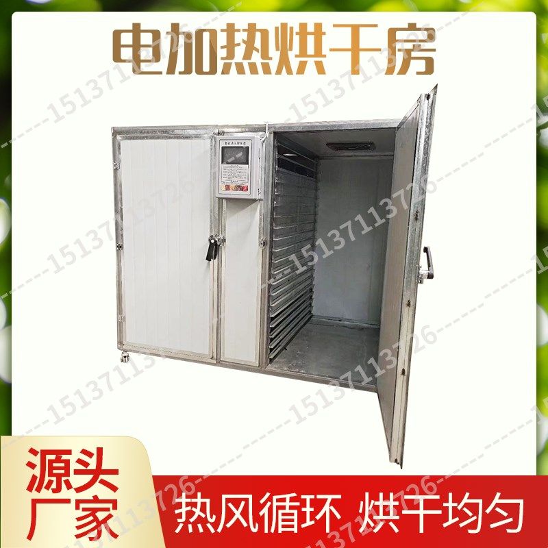 空气能热泵白茅根烘干机白茅根干丝茅草烘干设备茅草白茅草干燥机