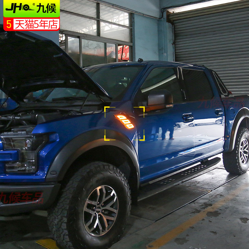 适用于猛禽F150改装16-20款叶子板日行灯侧面示宽灯雨雾天警示灯