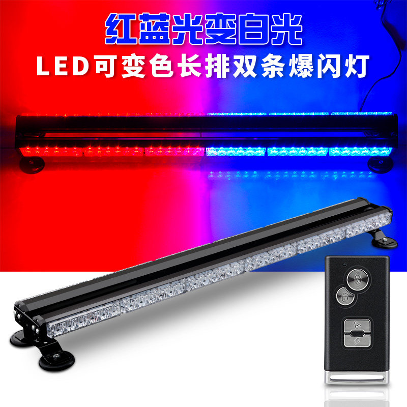 汽车警示爆闪灯LED车顶强光清障救援吸顶磁长条灯救护车载开道灯