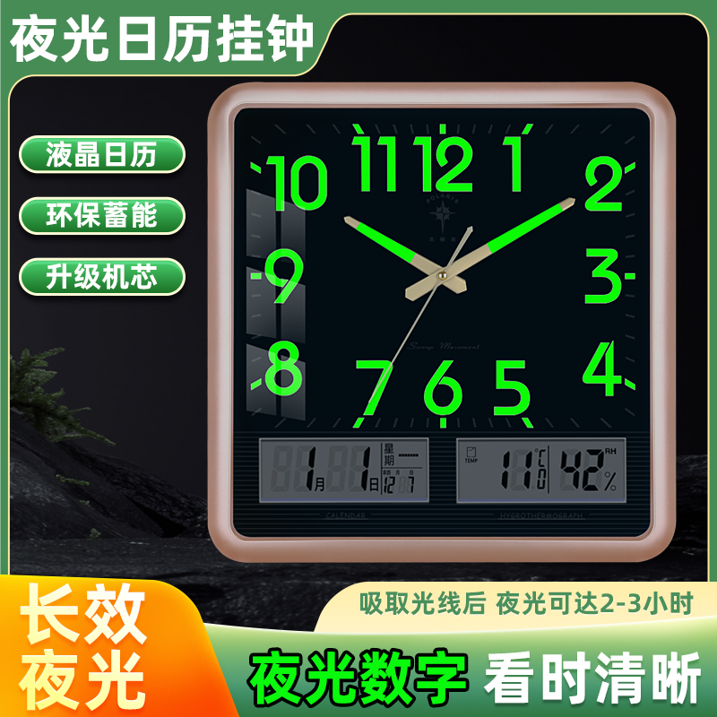 北极星夜光挂钟方形现代创意钟表卧室客厅石英钟日历静音时钟挂表