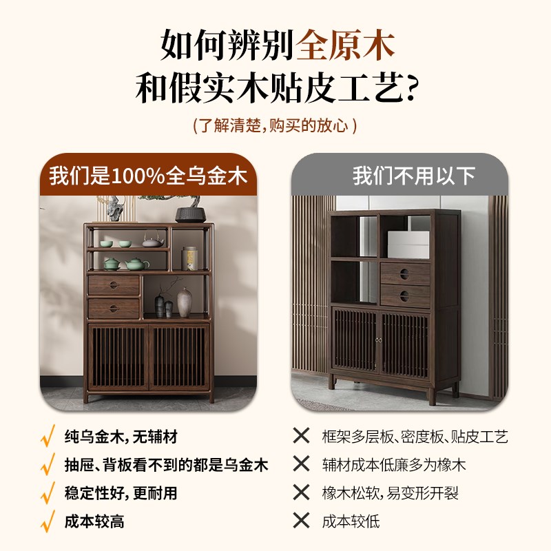 新中式博古架乌金木多宝阁置物架实木展示柜矮柜茶室边柜茶叶茶柜