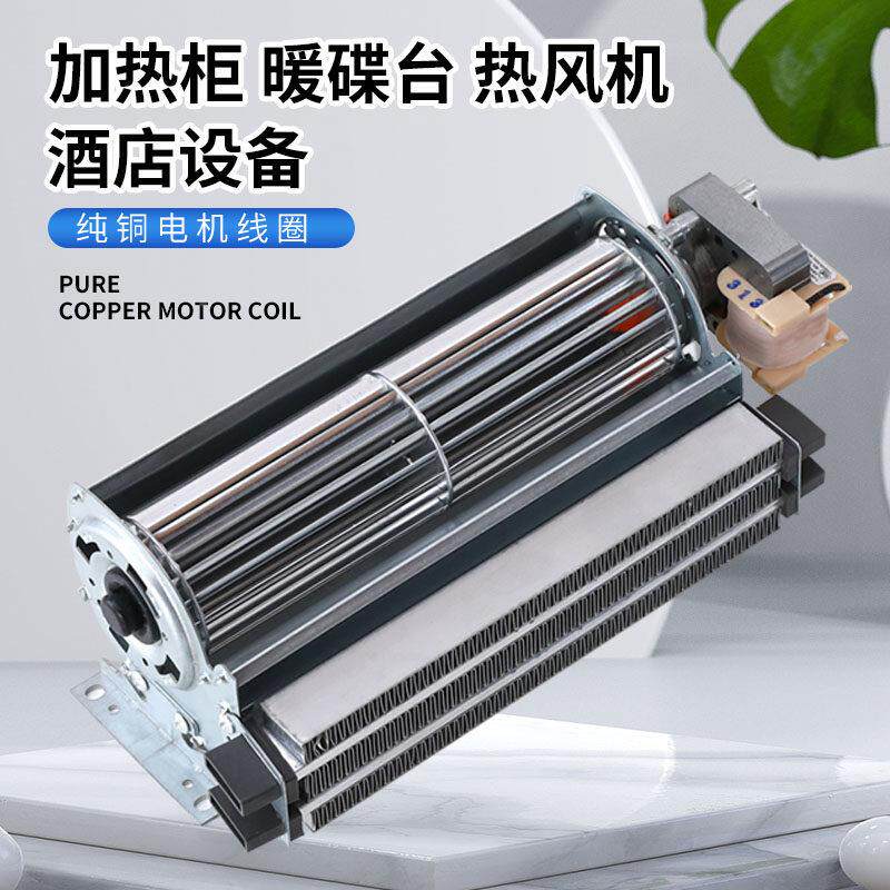商热风消毒柜用热YJ48H-12风机恒热温柜奶机机暖碟台打荷台原电厂