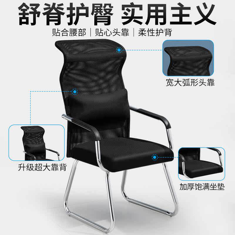 办公椅子舒适久坐会议室特价简约弓形椅靠背座椅凳学生宿舍电脑网