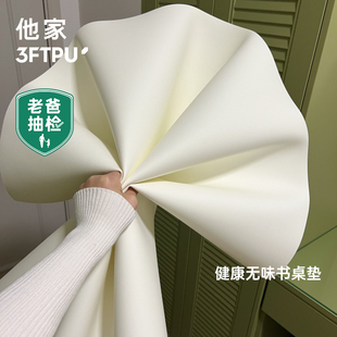 他家3FTPU桌垫小奶皮防烫皮革书桌垫学习写字台桌布免洗防油防水