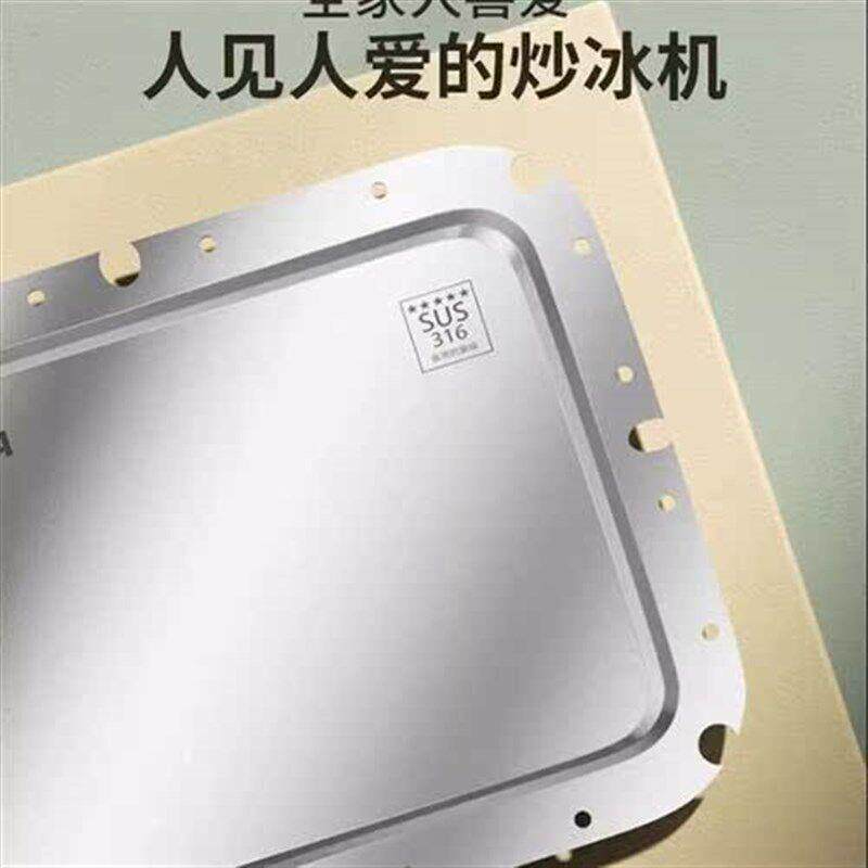炒型冰机儿童冰板炒酸炒奶机家用小摆摊冰PEMH965L淇盘淋机迷你炒