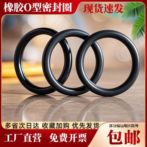 【免费开票】外径135-280*线径10mm 防水圈橡胶圈硅橡胶密封O形圈