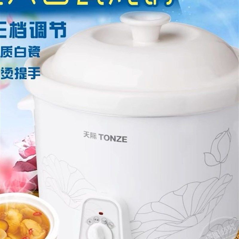 天际1L/2L/3L/4L/5L白瓷宝宝电炖锅BB煲陶瓷盅煮粥煲汤炖甜品燕窝