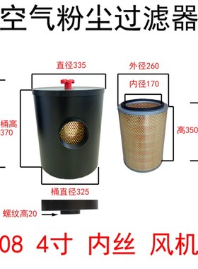 真空泵过滤器总成空气滤芯鼓风机粉尘过滤桶 F008 4寸 内丝 法兰
