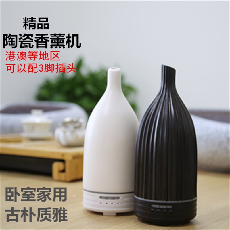 丽枫酒店陶瓷香薰机插电美容院茶室静音香薰灯卧室桌面香薰加湿器