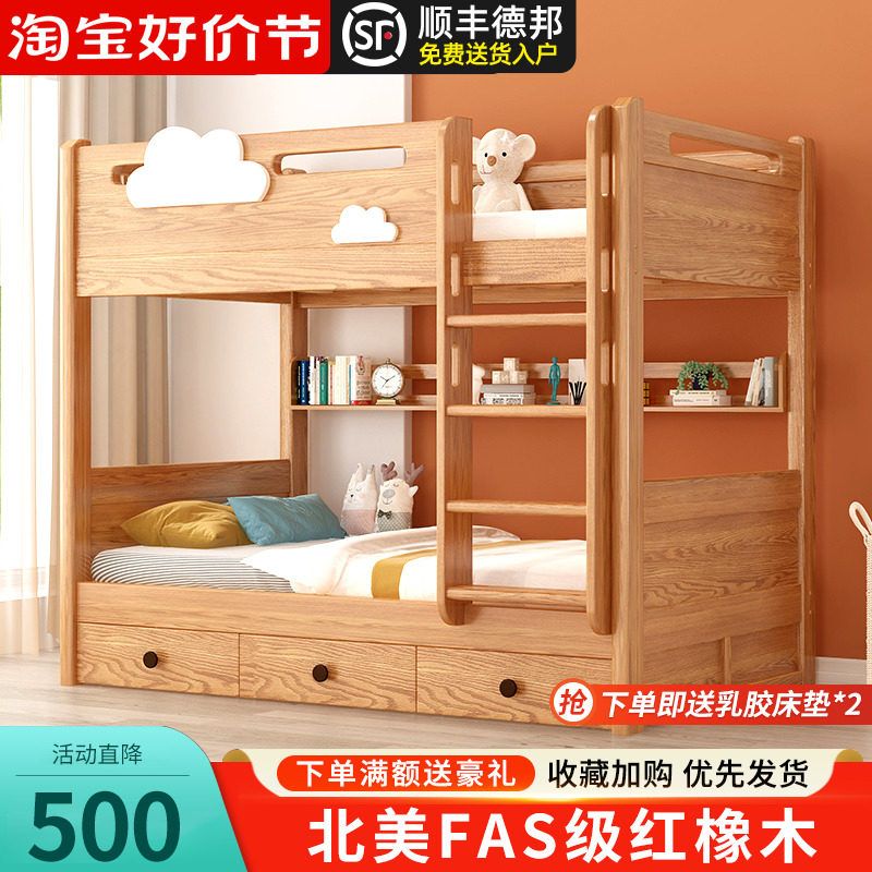 全实木上下铺双层床两层上下床小户型儿童高低床子母床同宽平行床,住宅家具,高低/子母床,淘宝优惠券,粉丝福利购,淘宝优惠卷