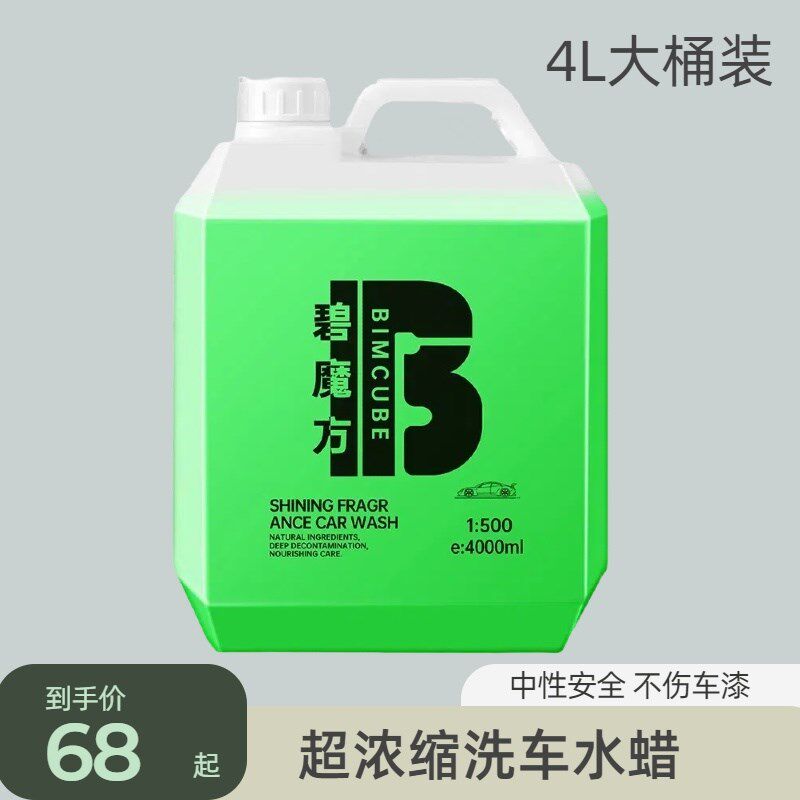 汽车洗车液水蜡高泡沫免擦拭刷车工具强力去污专用清洗清洁剂海绵