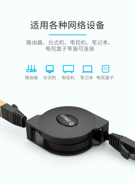 家用可伸缩千兆网线扁平六类电脑宽带线2米室外便携式可收缩6类