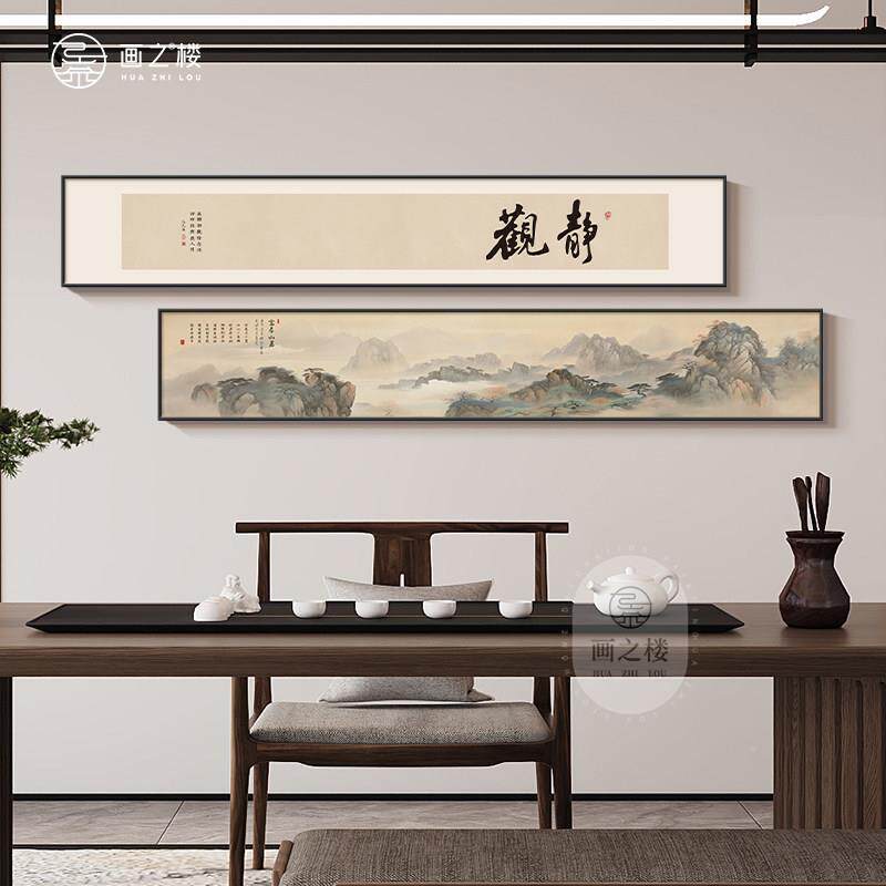 见山字画新ZCT0345中厅装饰式画景背有靠山沙发背墙挂画禅客意茶