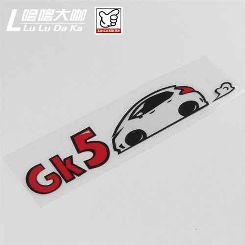 飞度GK5改装车贴装饰贴纸 低趴油箱盖保险杠后玻璃贴创意车尾反光