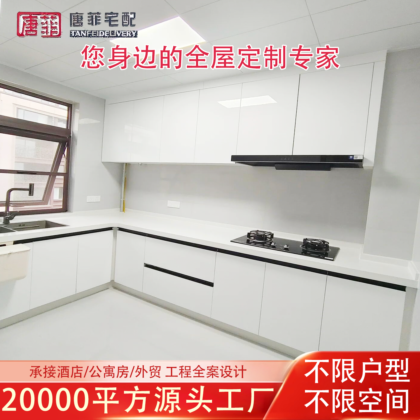 全屋定制衣帽间柜定做榻榻卧室客厅满墙柜酒柜鞋柜书柜整体橱柜