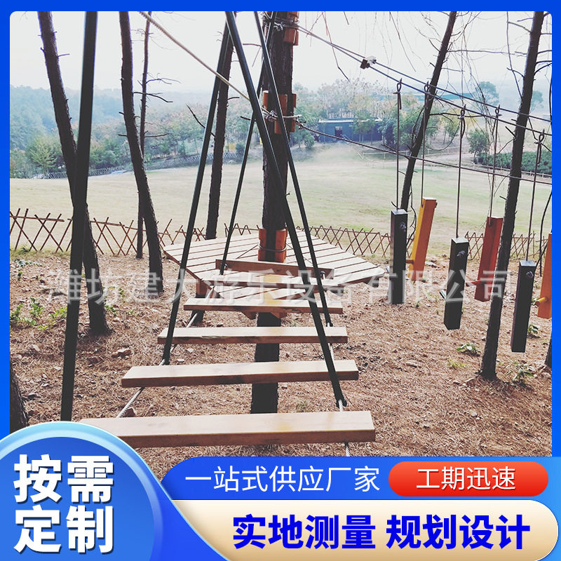 丛林穿越探险设备 无动力森林魔网溜索高空关卡探险攀爬网厂家