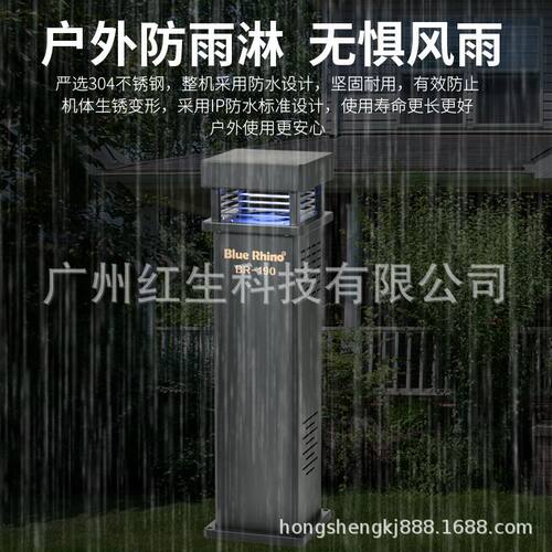 蓝犀牛BR-190A型生物捕蚊机 户外灭蚊机bluerhino花园果园驱蚊器