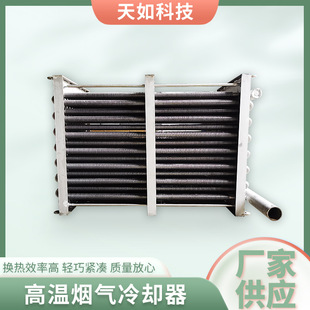 高温烟气冷却器废气处理尾气余热回收器螺旋翅片换热器蒸发器