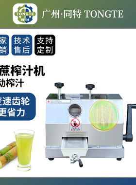 商用台式甘蔗机手摇榨甘蔗汁机甘蔗榨汁机手动式压榨机压汁器
