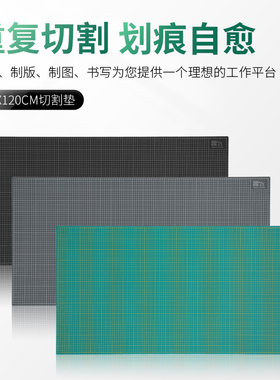 龙田Cutting Mat切割板60X120CM款切割垫裁剪版美工学生裁切垫板