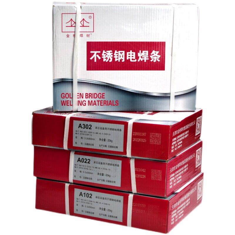 金桥不锈钢电焊条A102a022 302 402白钢304 309 308 316L 3.2 2.5图片