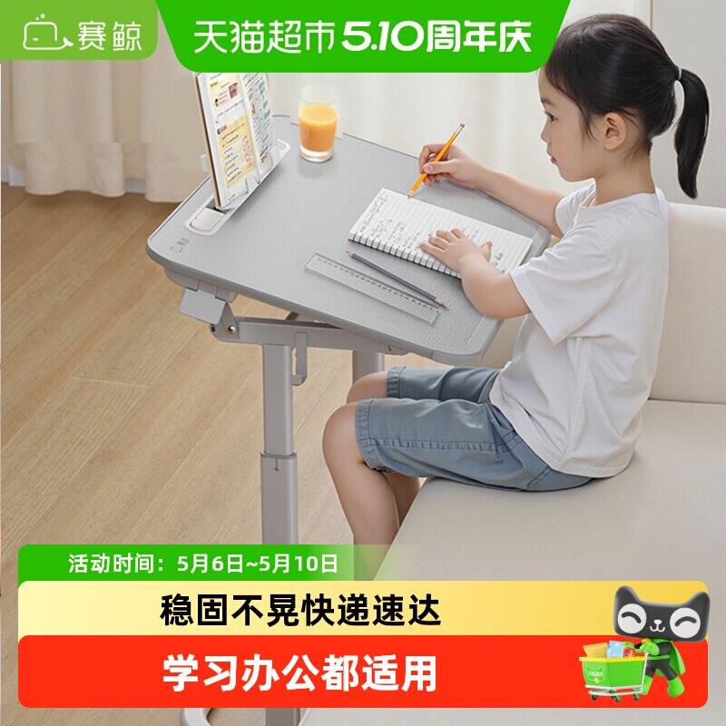 赛鲸F3升降儿童折叠学习桌小学生书桌子移动床边桌简易客厅书桌