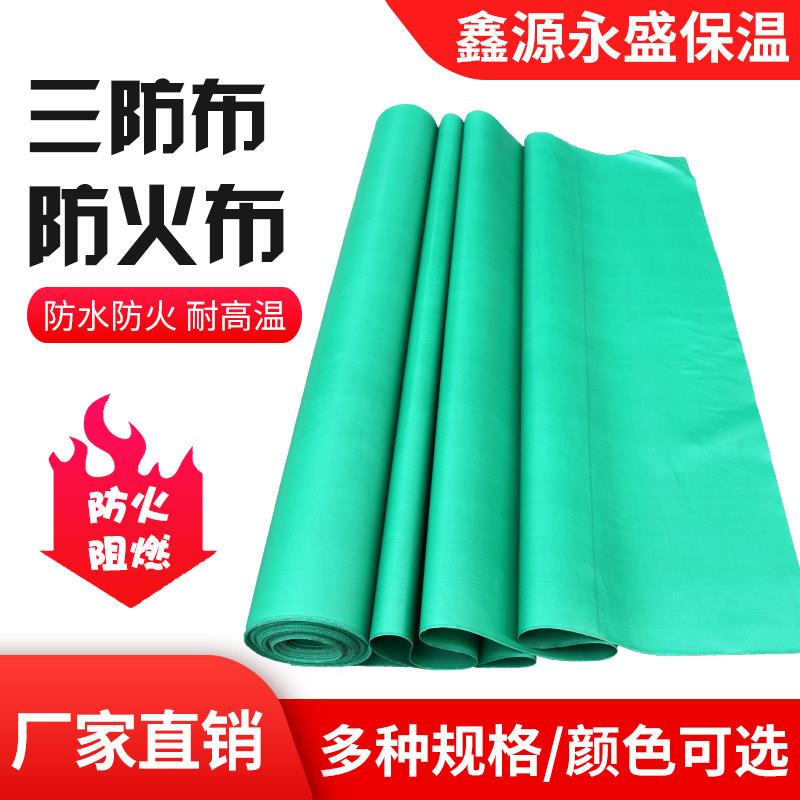 防火布hh耐高温吹风机软连结帆布玻纤灭火毯隔热电焊阻燃布定做