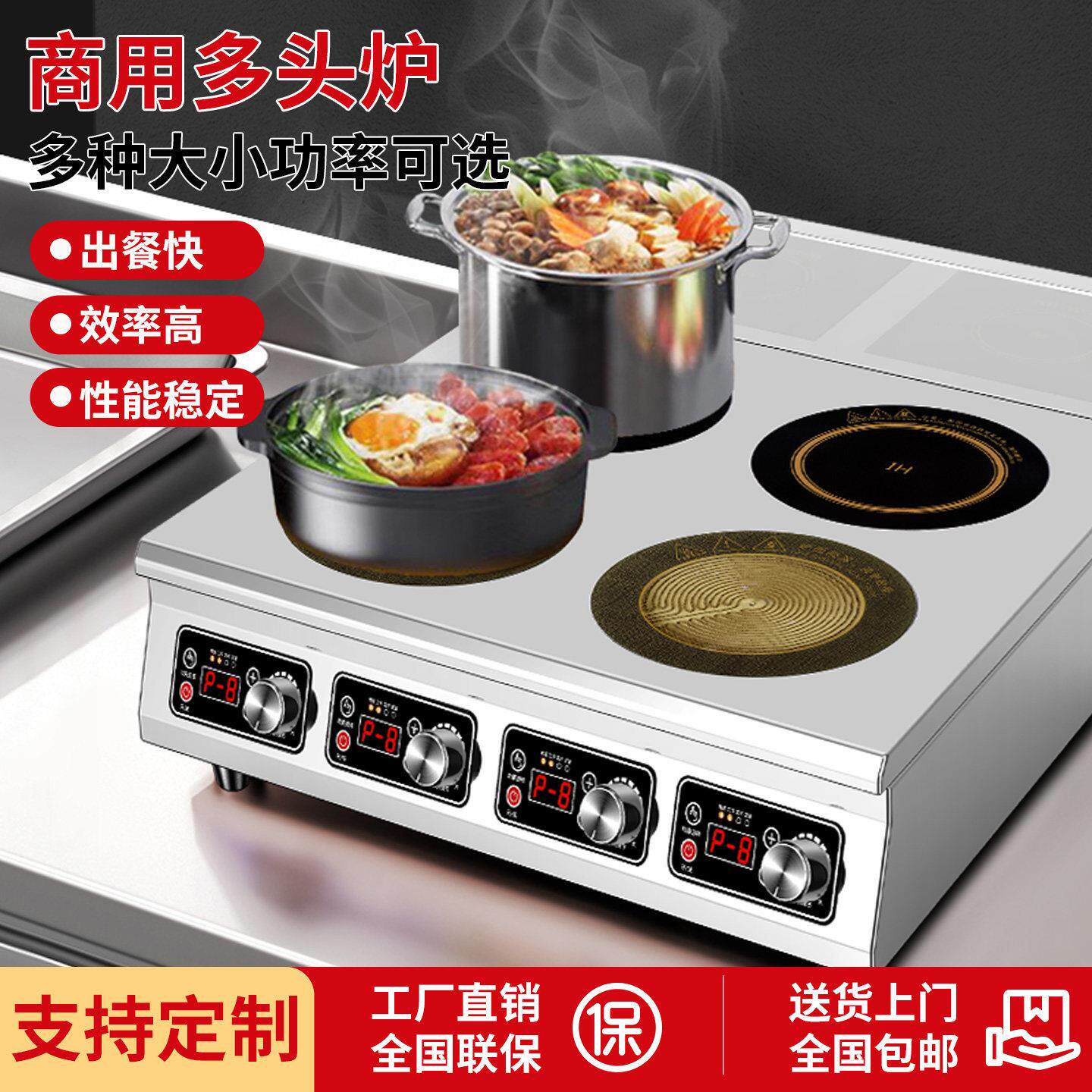 商用电陶炉3500w大功率四六八多头电磁炉2/4/6/8眼锡纸花甲煲仔炉