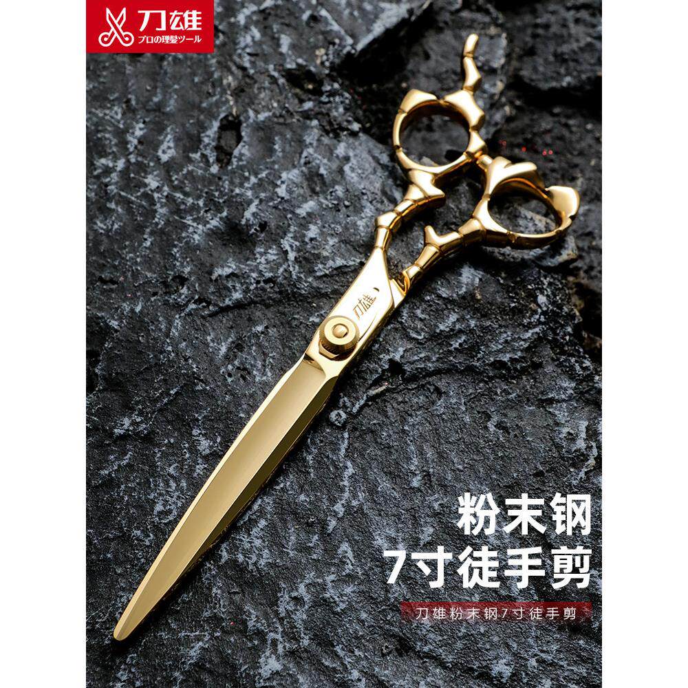 刀雄鎏金美发剪刀徒手剪大切口平剪粉末钢金色综合理发剪刀发型师