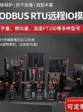 485继电器输出模块modbus数字量输入5A10A30A串口io控制扩展板