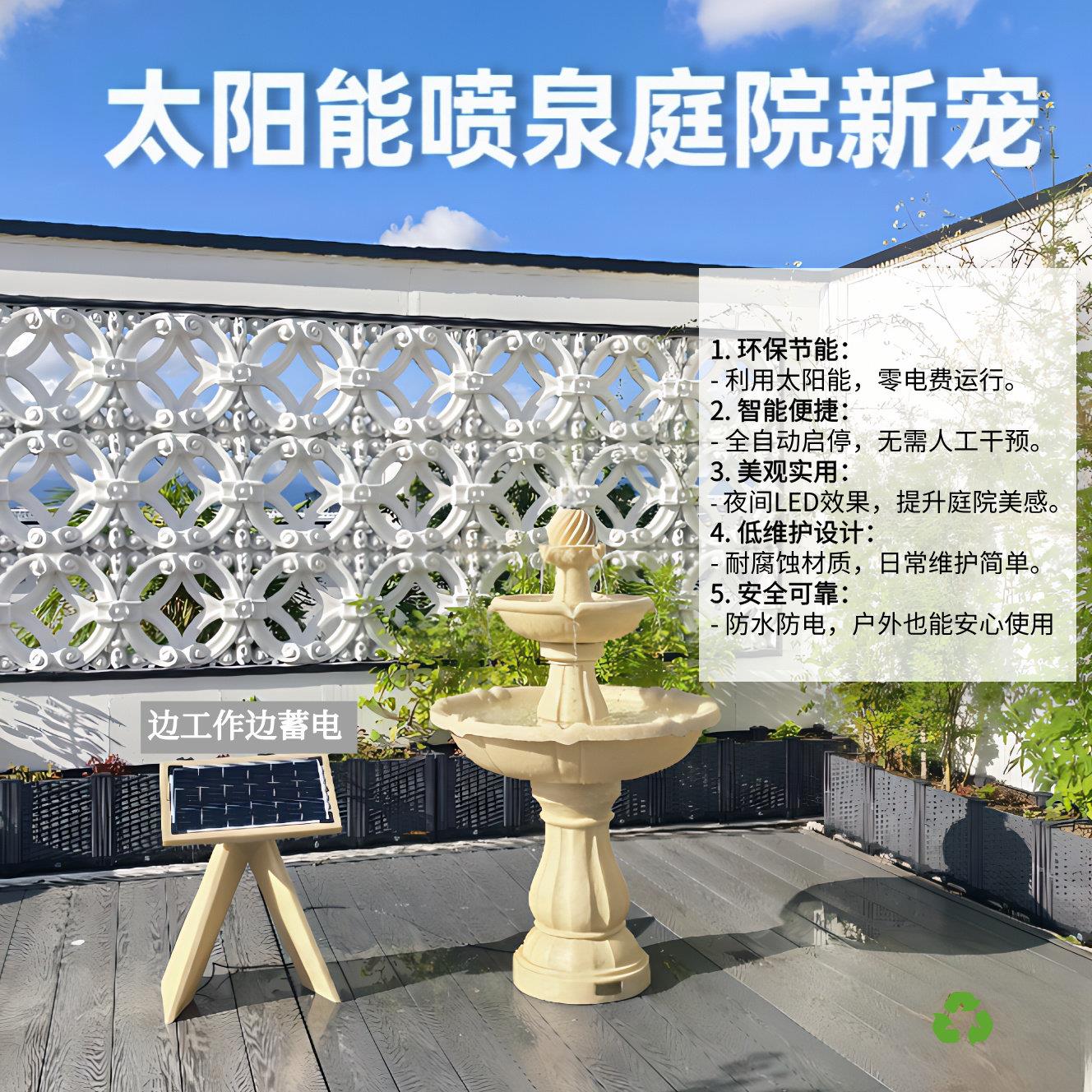 太阳能小喷泉多层循环流水生财摆件 米黄喷水池 欧式花园庭院造景