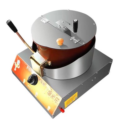 苞米粒爆米花机商用摆摊用炸玉米花机小型爆米花手摇锅球形蝶形