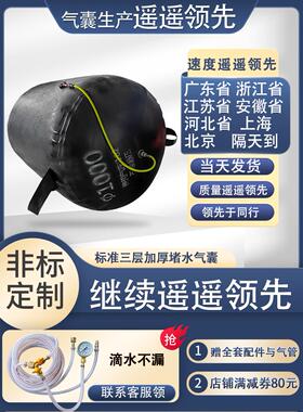 市政工程污水管道橡胶闭水试验堵水气囊下水道封堵漏止水气囊堵水