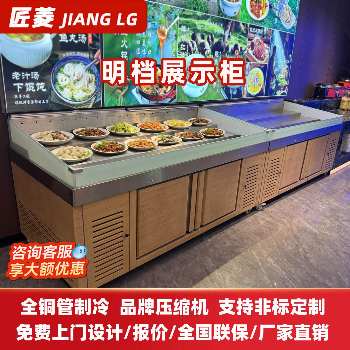 自助餐点菜柜木纹色海鲜喷雾保鲜冰台明档火锅菜品展示柜商用冰柜