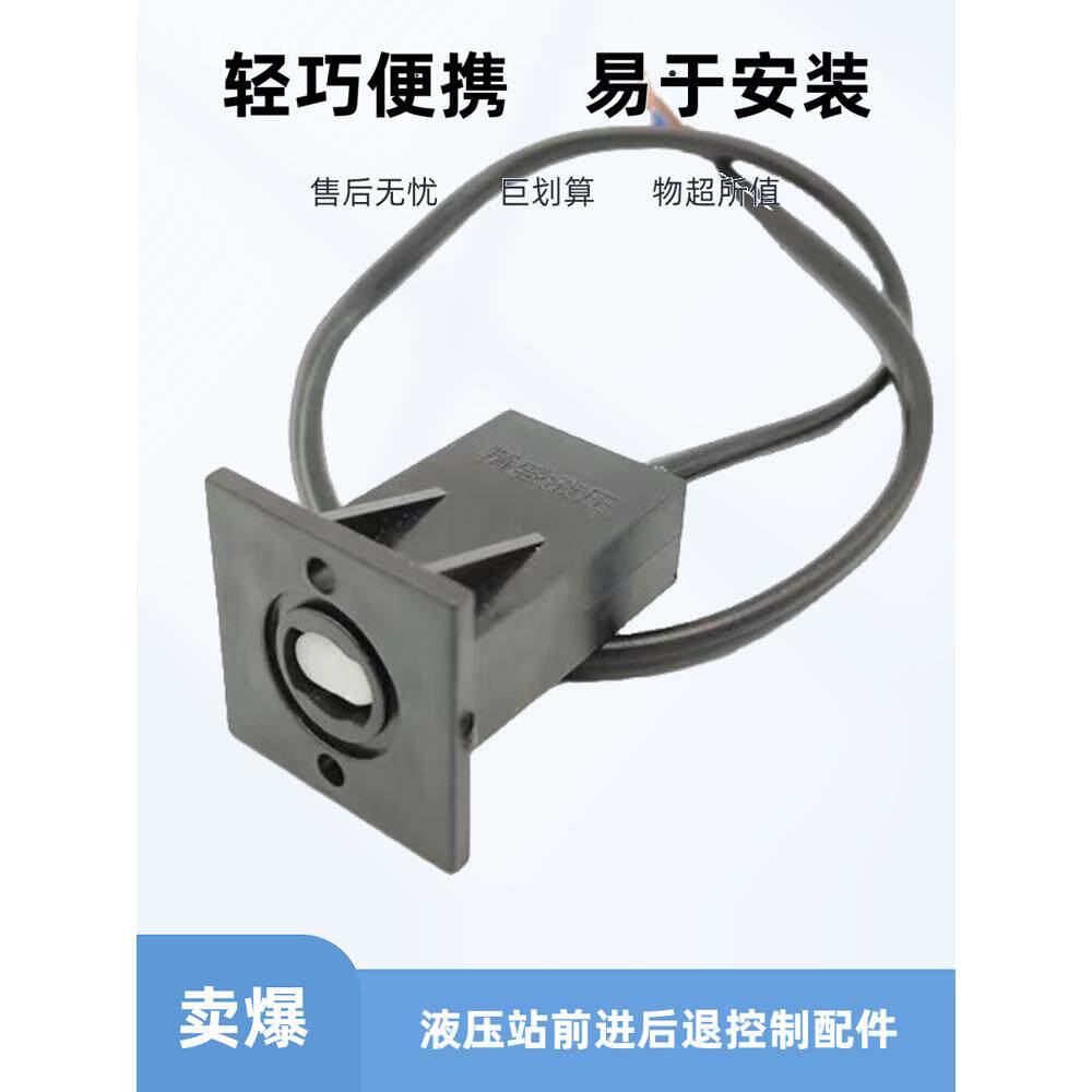 pe管热熔机对焊机液压站微动开关半自动前进后退控制配件塑管机