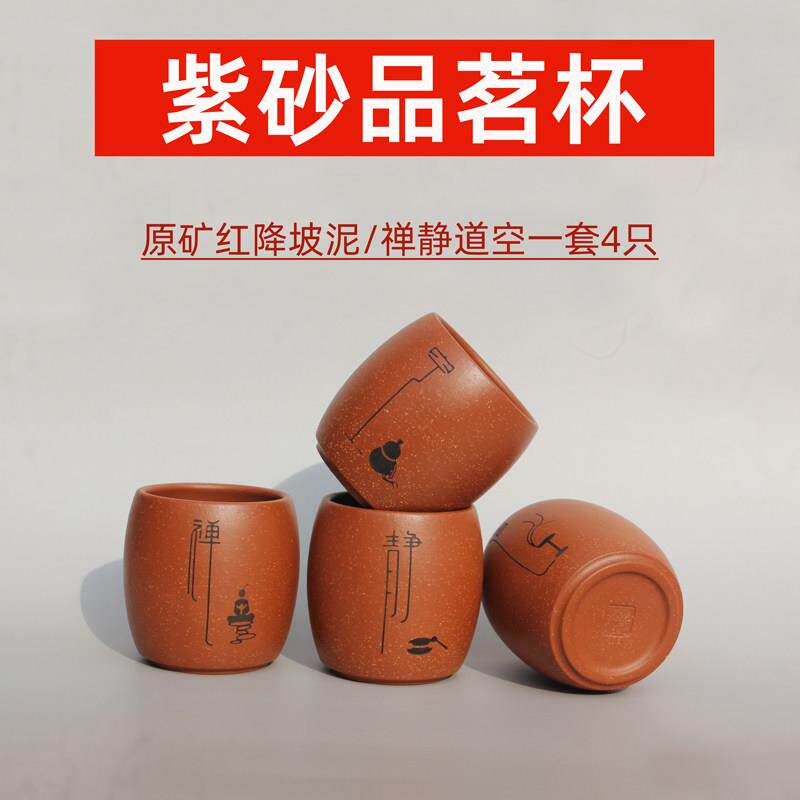宜兴高档紫砂杯正品功夫茶杯原矿降坡泥古风品茗杯小茶杯闻香杯