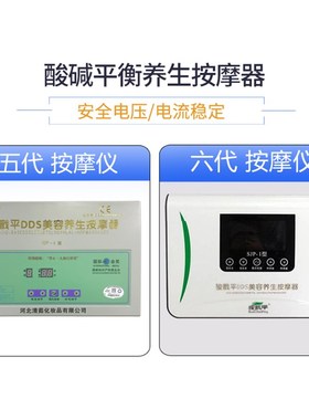 华林DDS生物电疗按摩仪器配件经络刷理疗美容探头导电袜背板布包