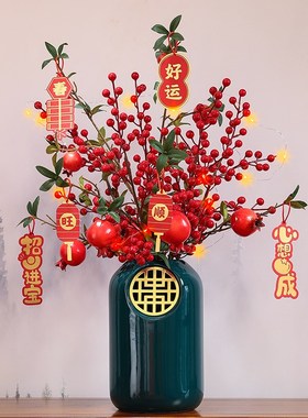 2025年宵花摆件冬青红果仿真花瓶客厅桌面布置装饰品乔迁新居礼品