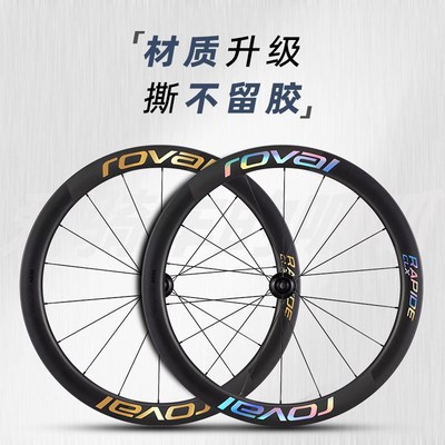 适用于闪电Roval贴纸Rapid clx2轮组改色公路自行车轮毂碳轮白标