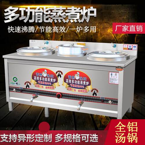 兰州拉面 面煮面 面炉不锈钢三连身煮面 面炉 燃气煮面 面炉节能