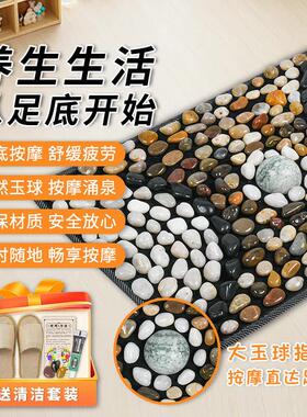 鹅卵石足底按摩垫指压板家用脚踩垫穴位足疗脚底石头按摩器走毯