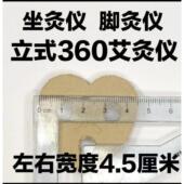 专业五行金木水火土艾饼心形艾饼艾绒仪器艾片